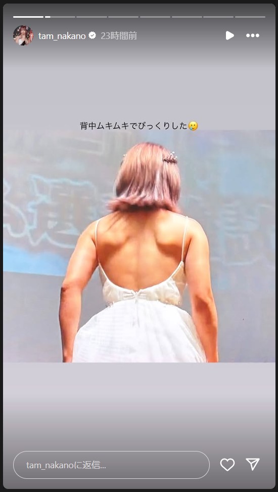 中野たむのストーリーズから