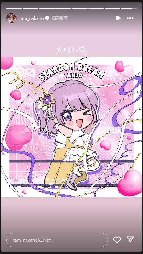 中野たむのストーリーズから