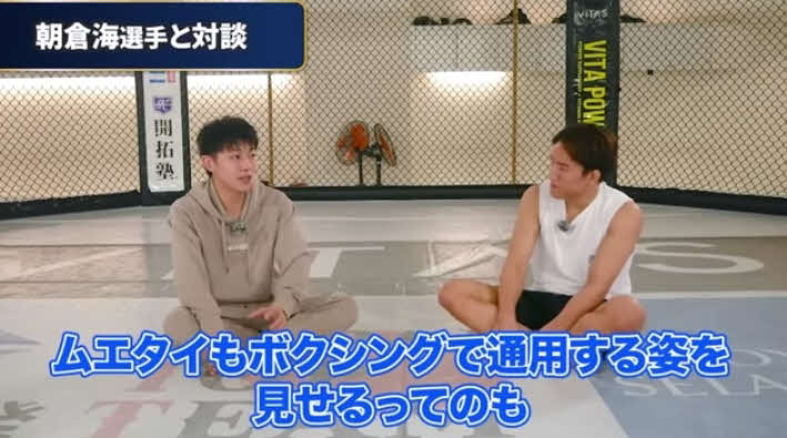 朝倉海との対談でボクシング転向の可能性に言及した吉成名高（左）（ムエタイちゃんねるから）