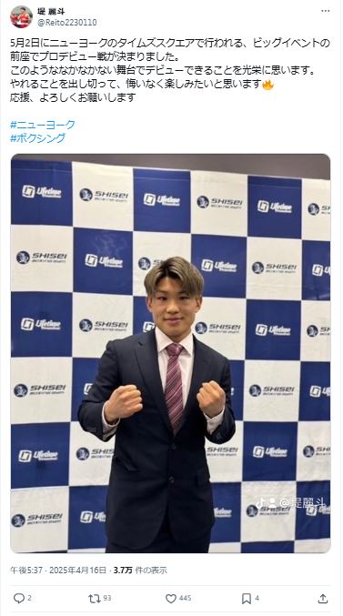 堤麗斗のXから