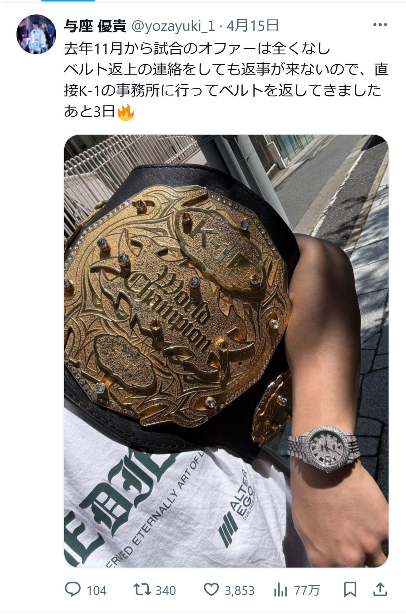 与座優貴のＸから