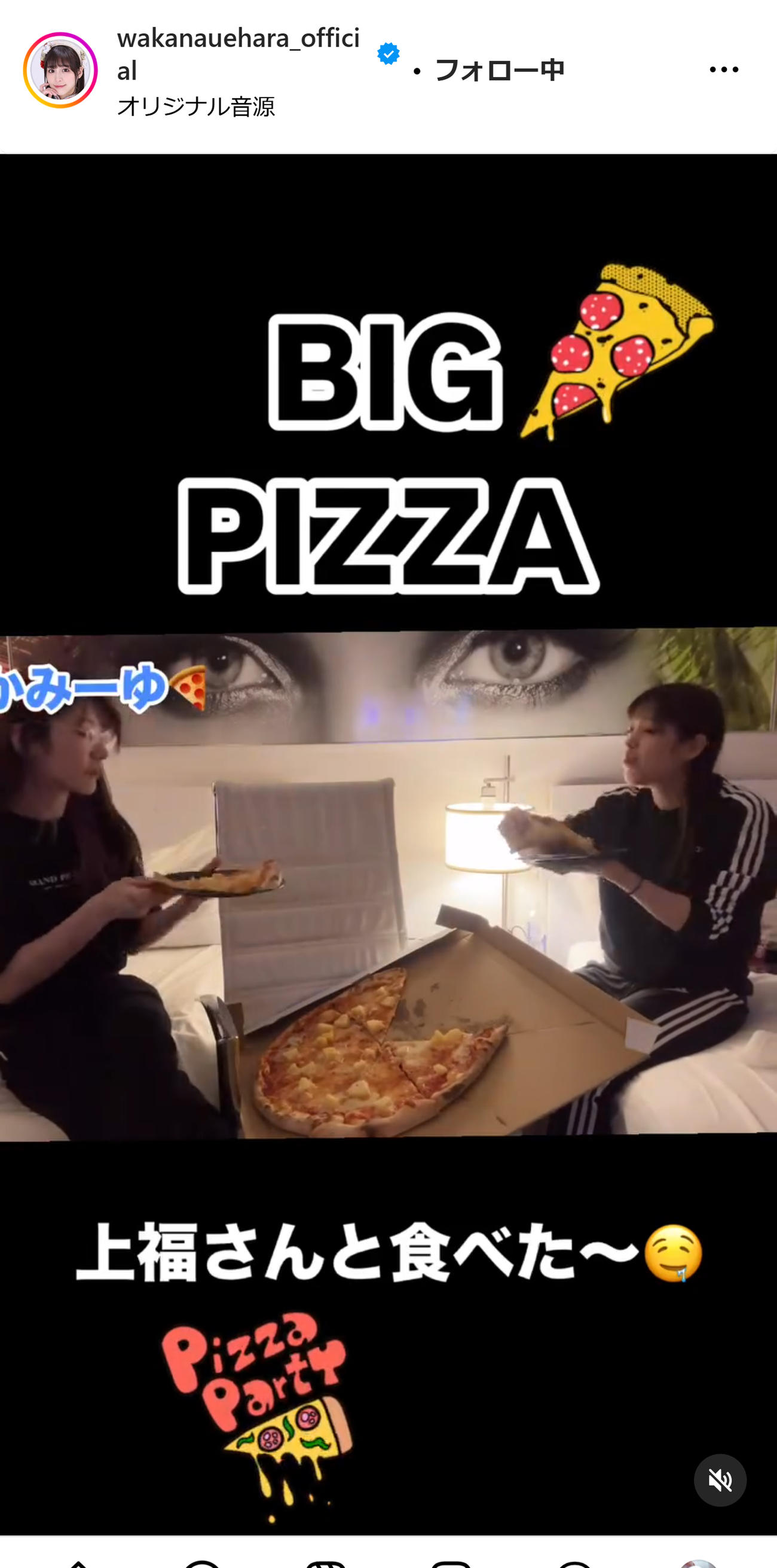上原わかなのインスタグラムから