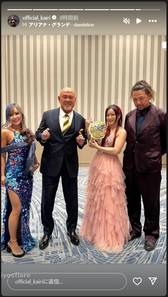 カイリ・セインのストーリーズから