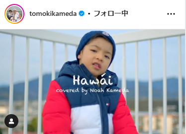 亀田和毅のインスタグラムから