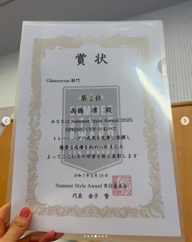 高橋凛のインスタグラムから