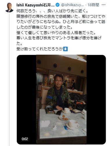 石井館長のXから