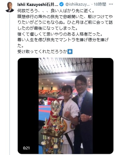 石井館長のXから