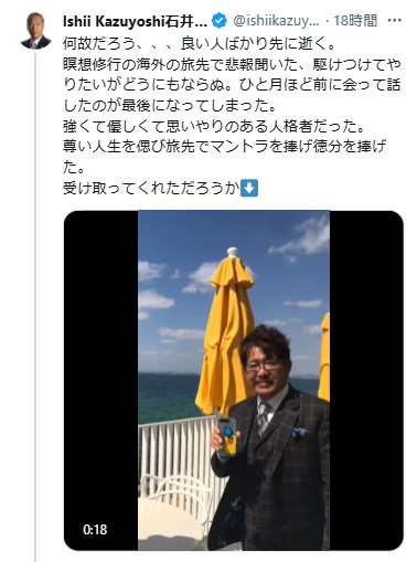 石井館長のXから