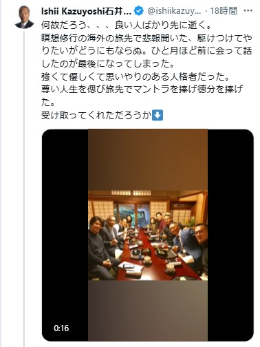 石井館長のXから