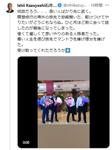 石井館長のXから