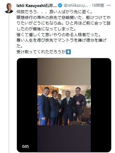 石井館長のXから
