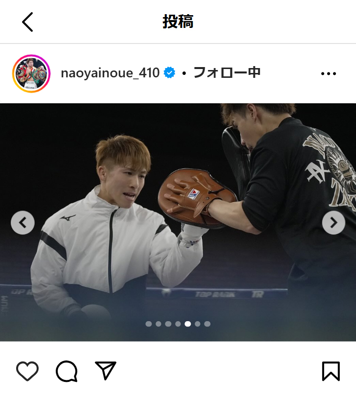 井上尚弥のインスタグラムから