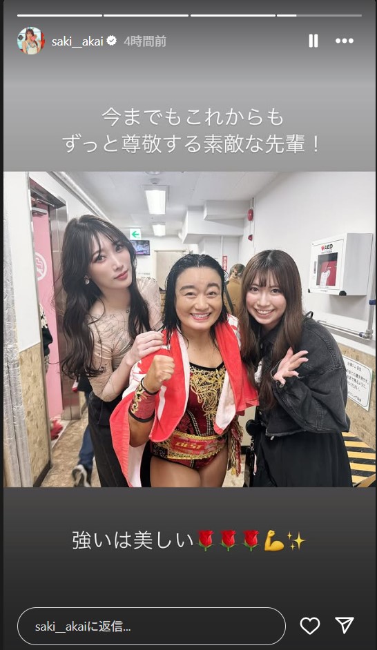 赤井沙希の公式インスタグラムから