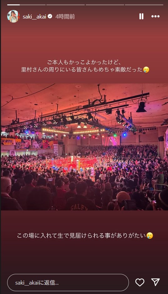 赤井沙希の公式インスタグラムから
