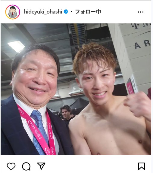 大橋会長の公式インスタグラムから