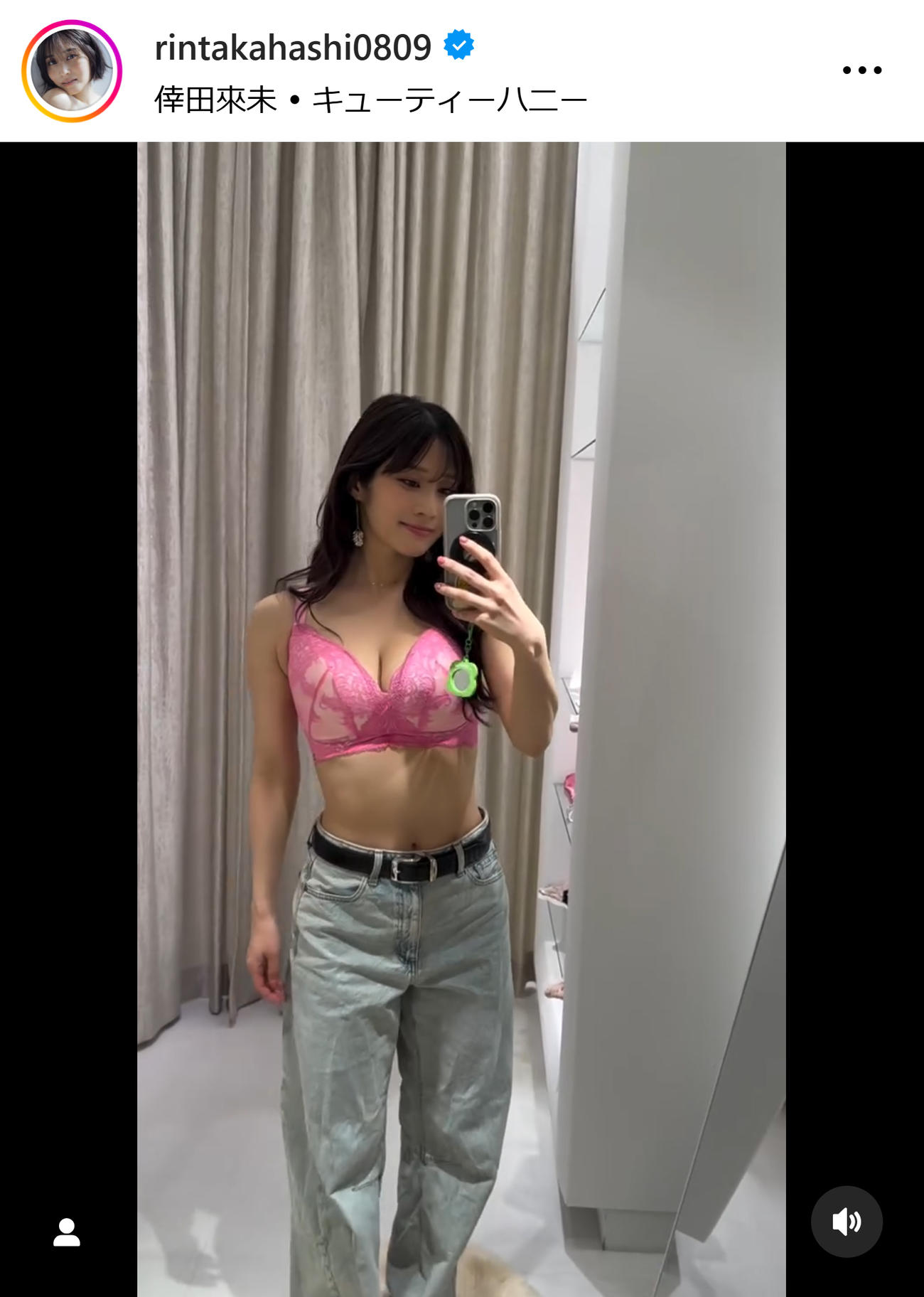 高橋凛のインスタグラムから