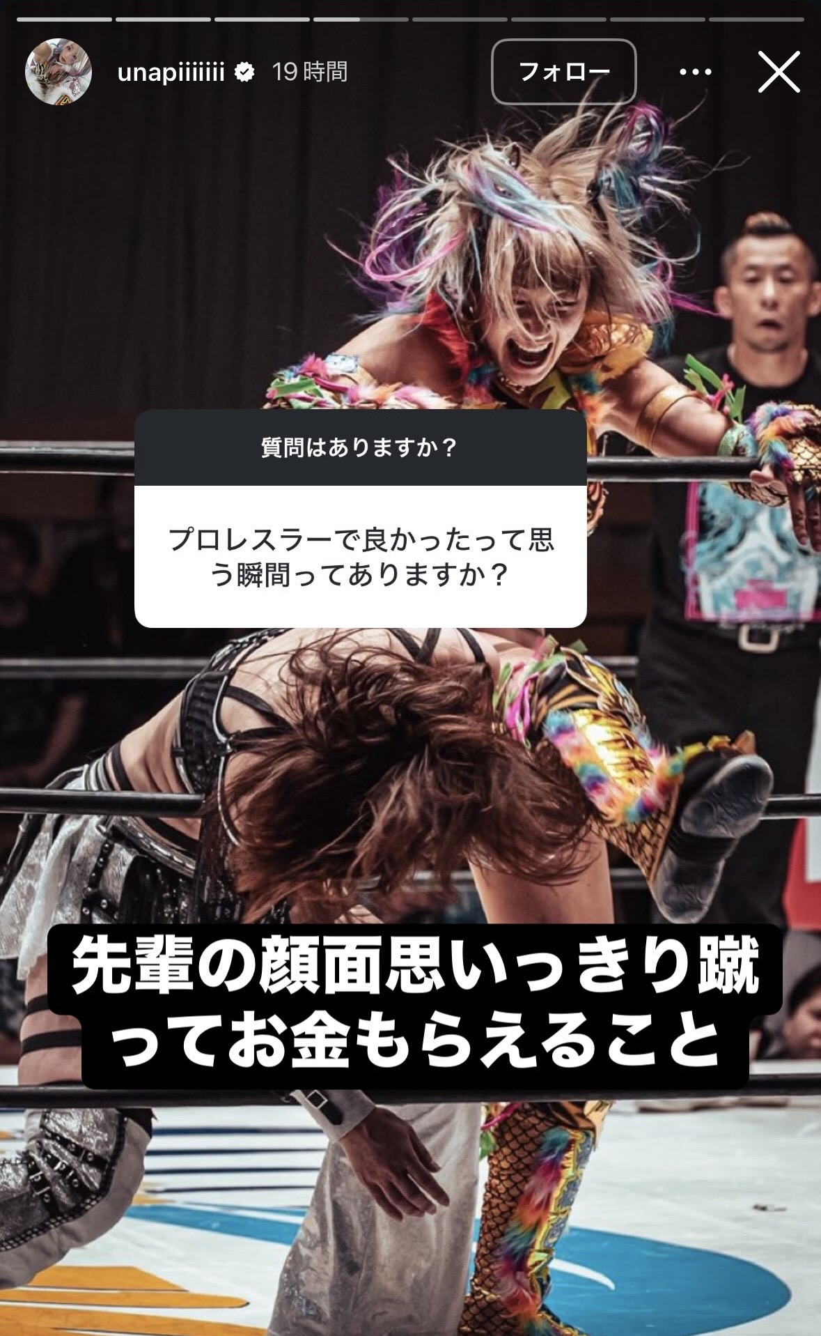 フォロワーからの質問に答えるウナギ・サヤカ（ウナギ・サヤカのインスタグラムから）