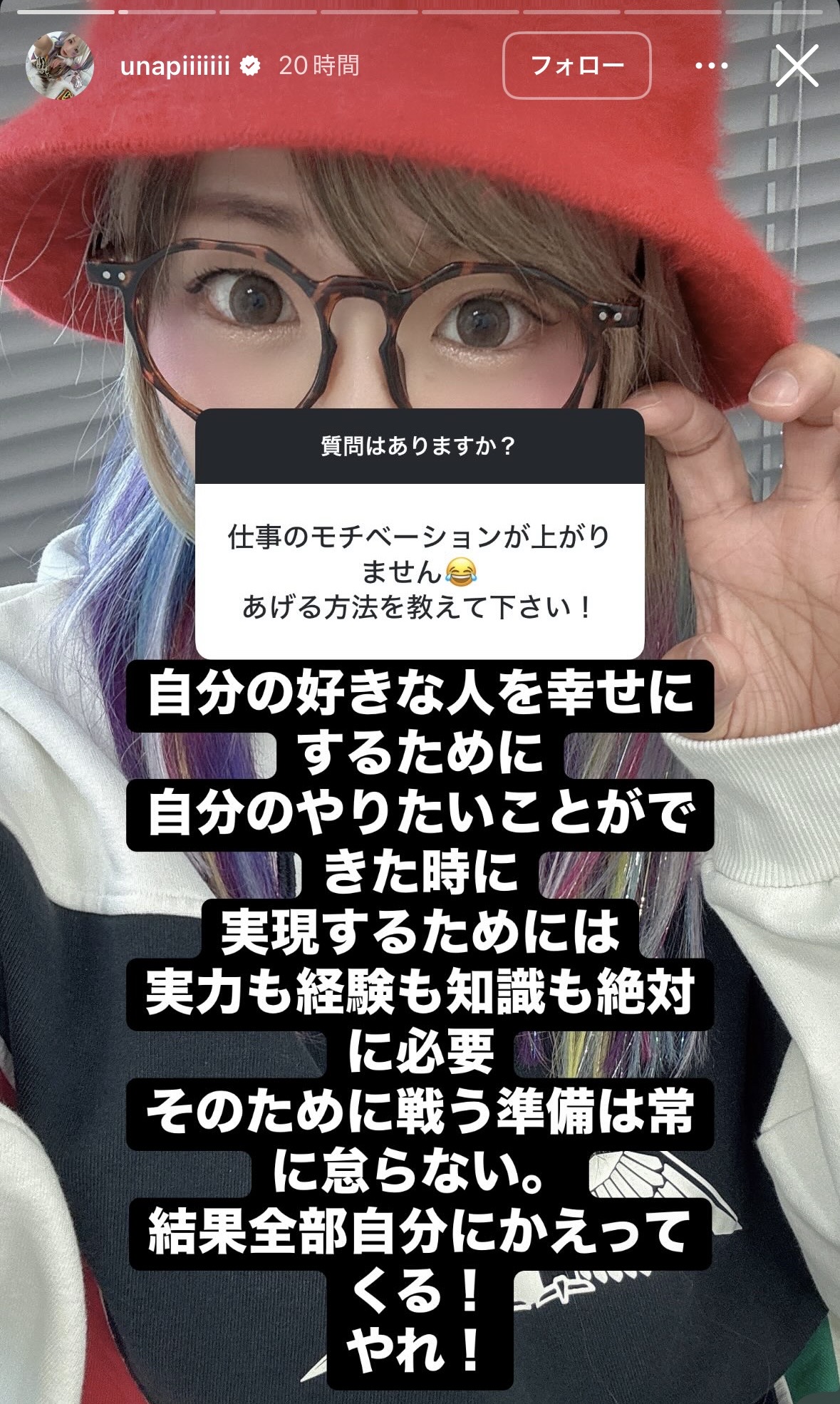ウナギ・サヤカのインスタグラムから