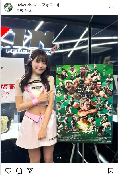 竹内花のインスタグラムから