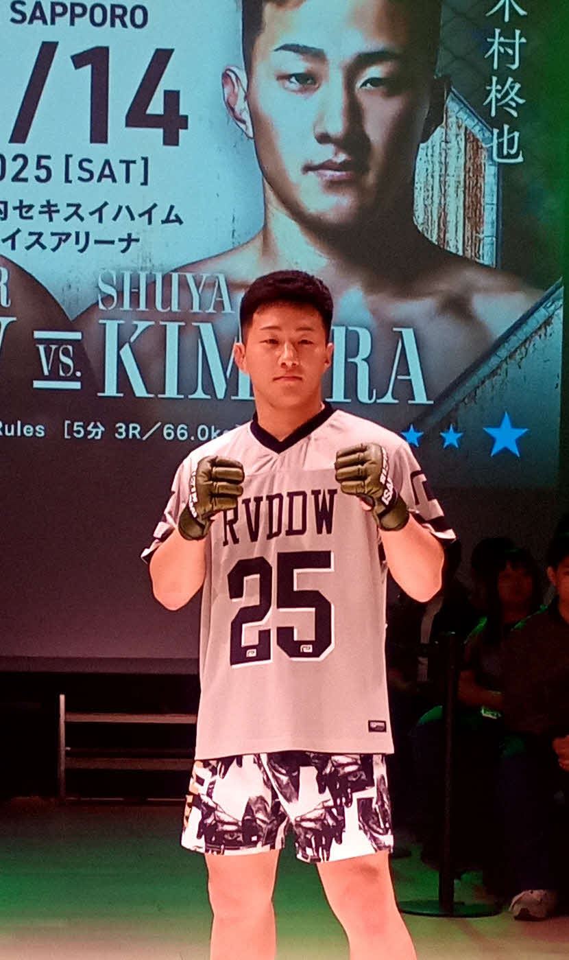 ケラモフを相手にも負ける気はない木村柊也