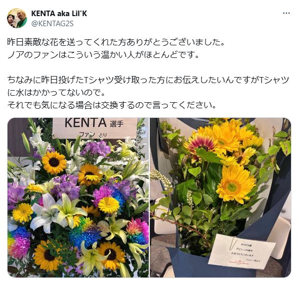 花を贈ってくれたファンに感謝を伝えるKENTA（Xから）