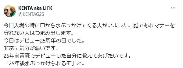KENTAのXから