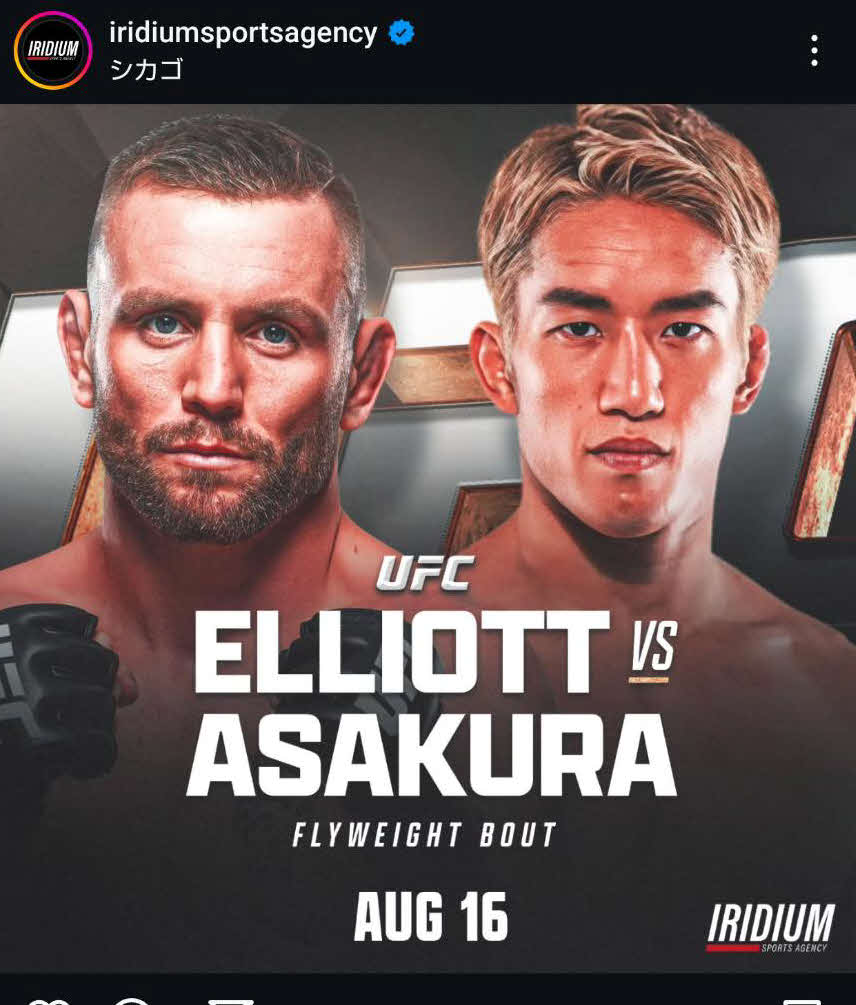 8月16日のUFC319大会でティム・エリオット（左）と対戦する朝倉海（イリディアム・スポーツ・エージェンシー公式インスタグラムから）