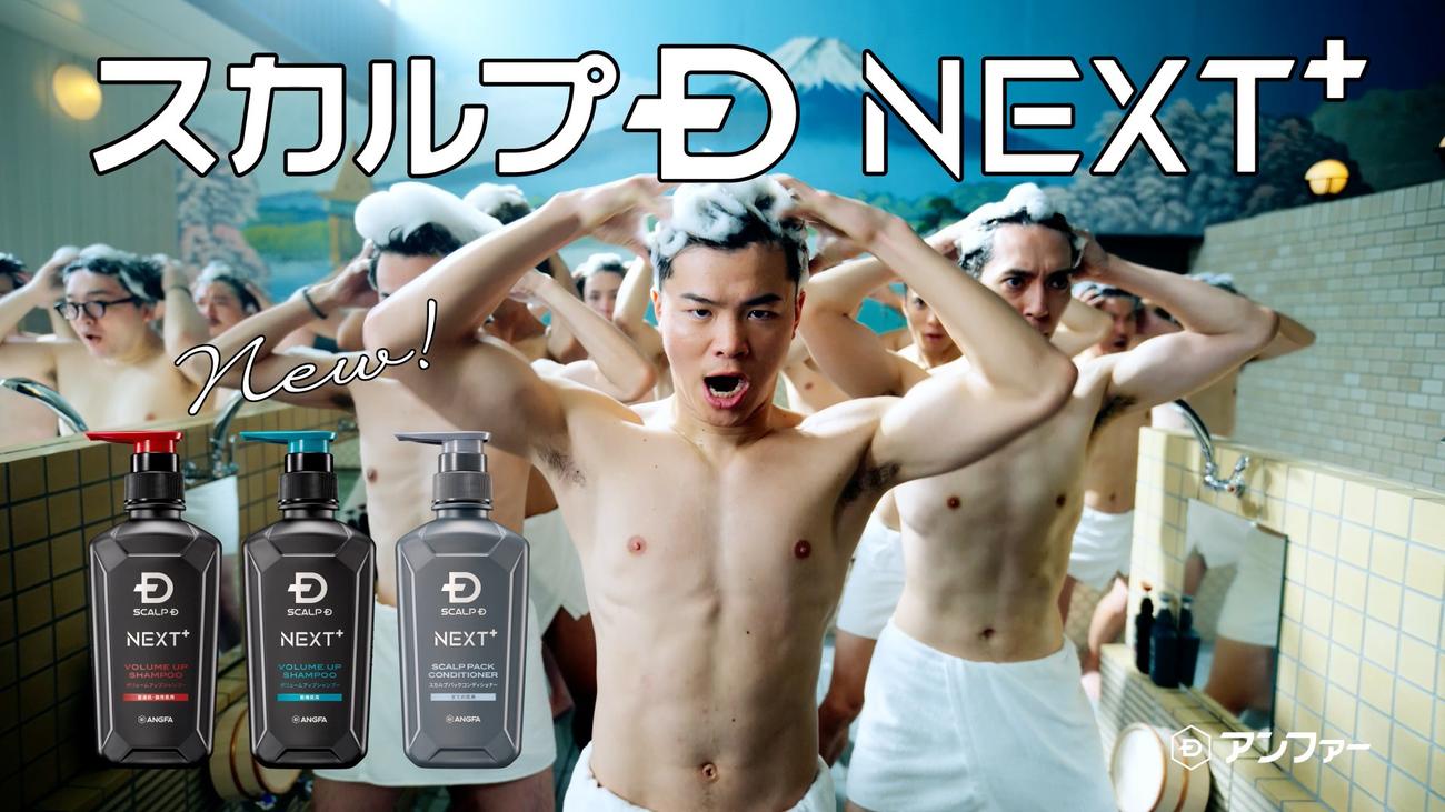 スカルプD NEXT＋のテレビCMに登場する那須川天心（中央）