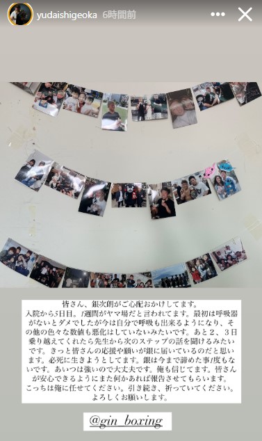 重岡優大のインスタグラムから