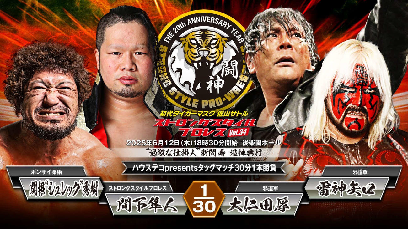 SSPWに大仁田厚の参戦が決まった