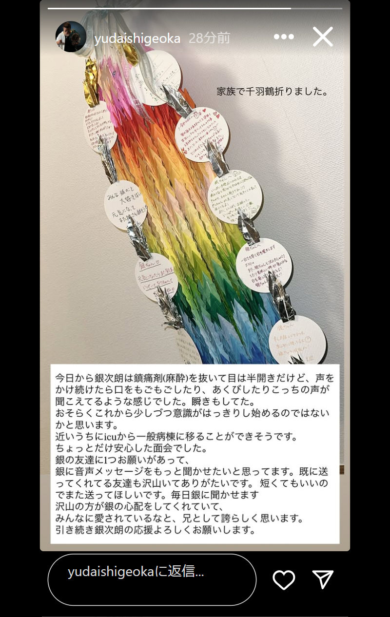 重岡優大のインスタグラムから