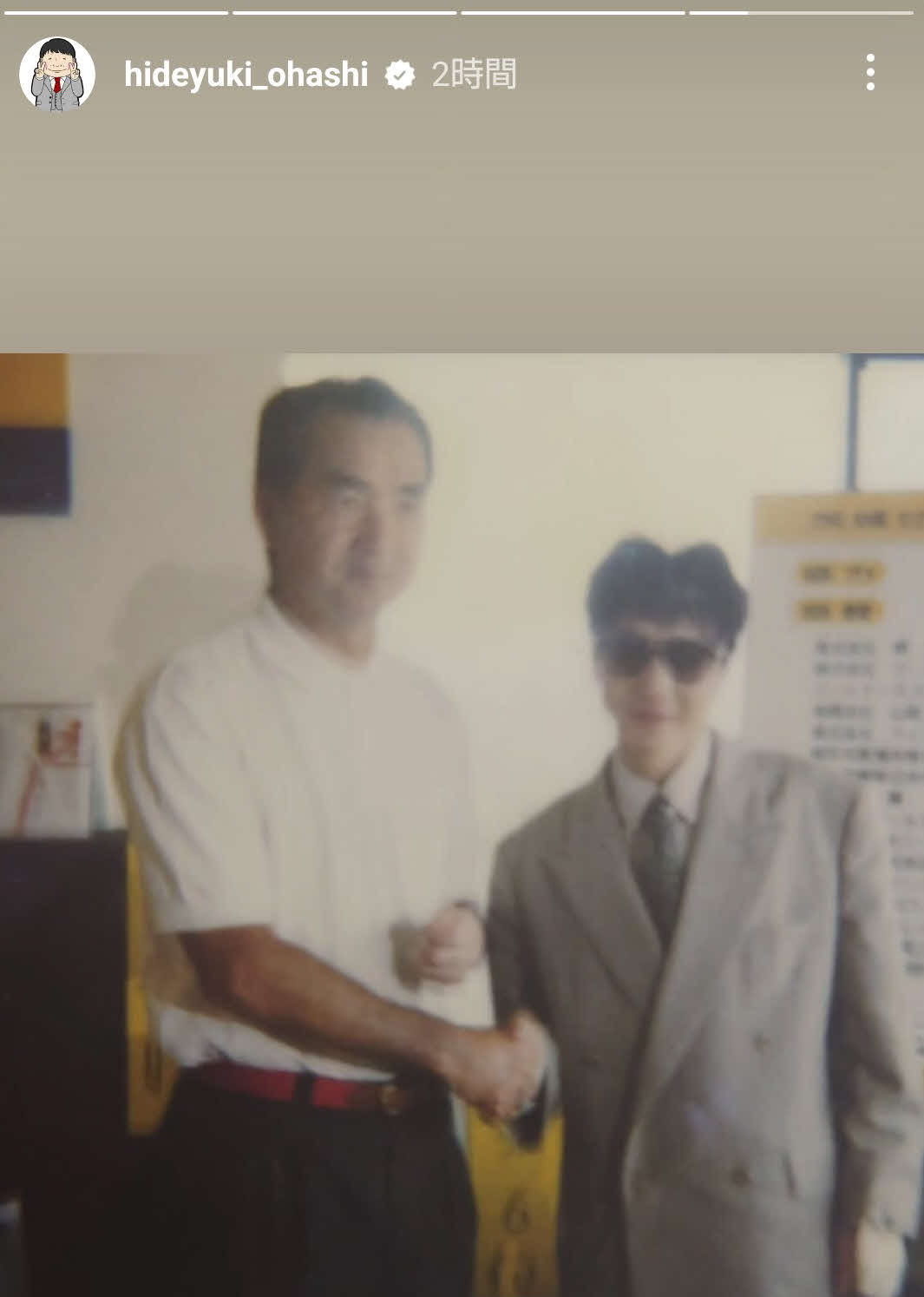 世界王者時代、長嶋茂雄さん（左）と対面した大橋秀行氏（大橋氏インスタグラムのストーリーズから）
