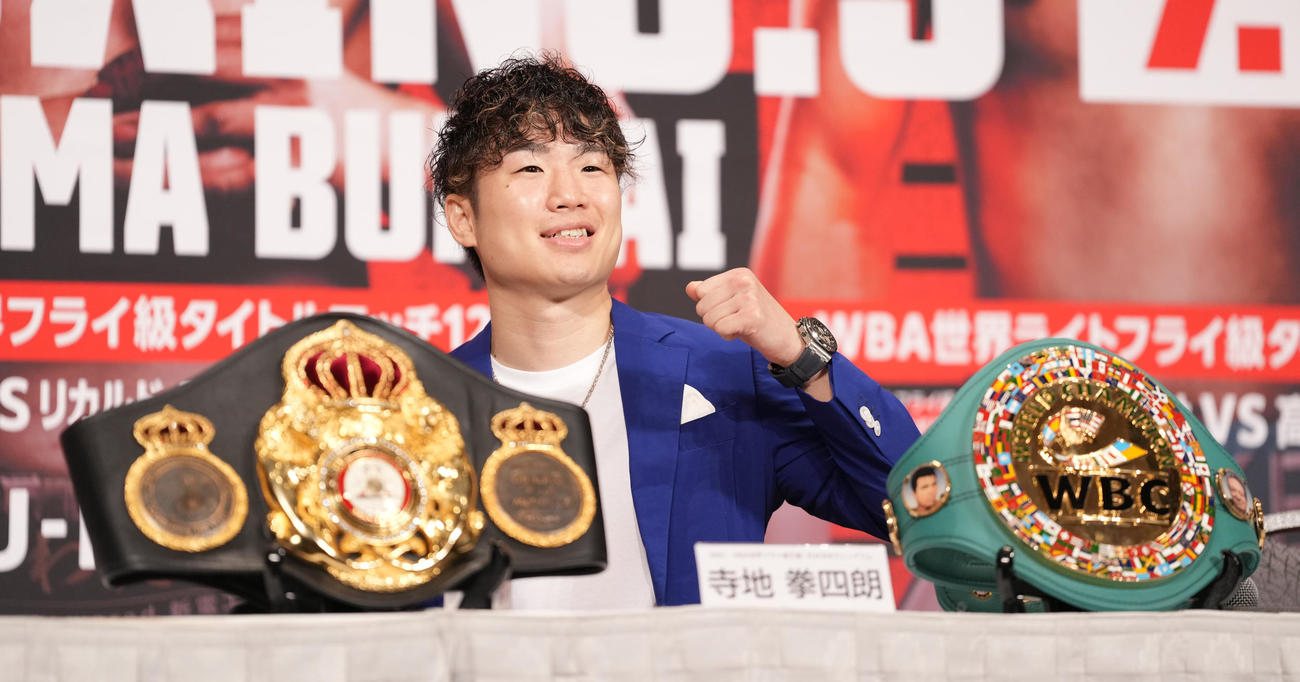 WBA、WBC世界フライ級の防衛戦が決まり、会見に臨む寺地（撮影・鈴木みどり）