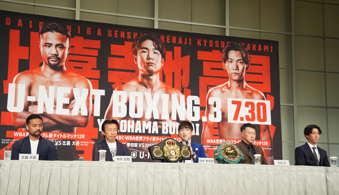 WBA、WBC世界フライ級の防衛戦が決まり、会見に臨む寺地（中央）。左は比嘉、右は高見（撮影・鈴木みどり）
