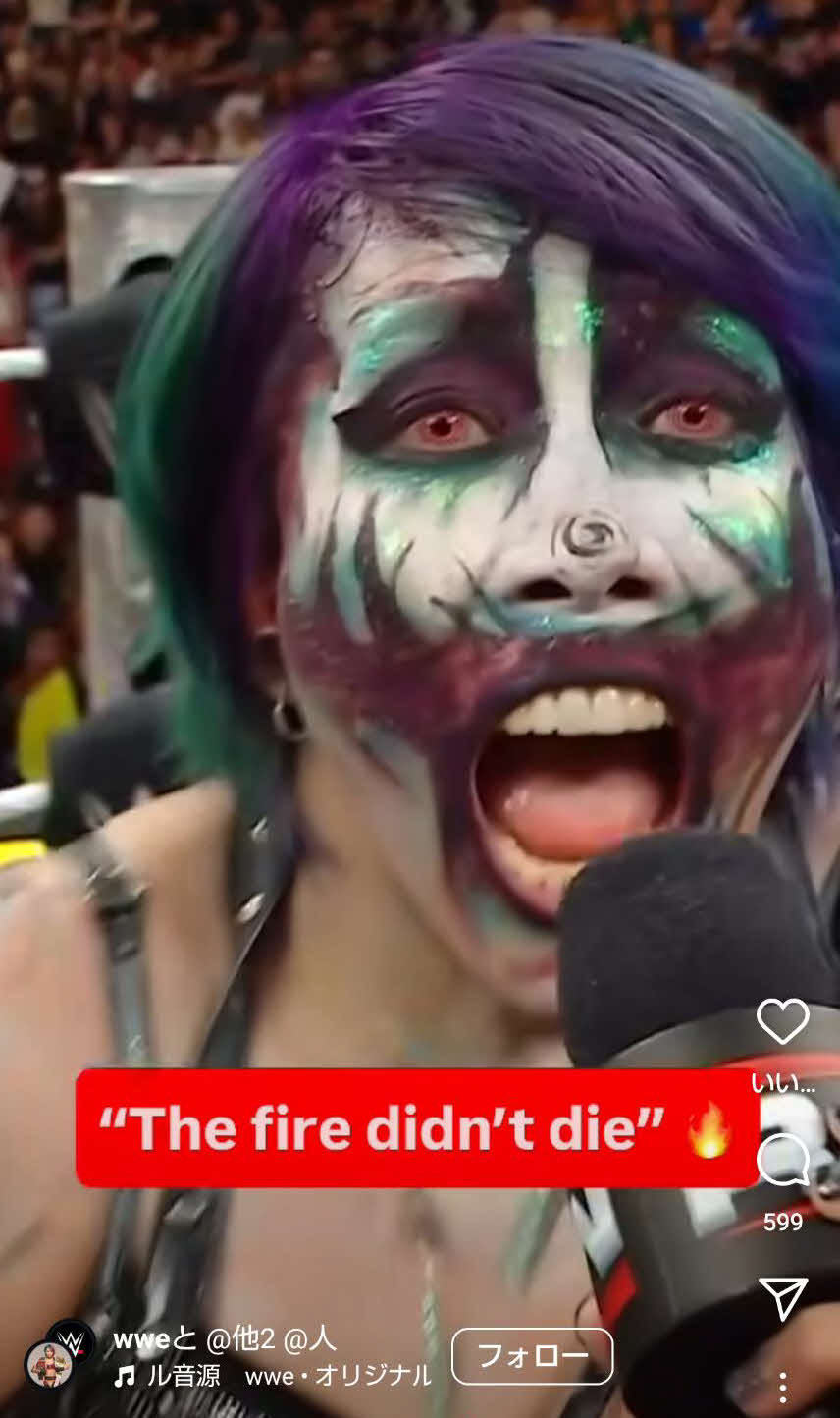 クイーン・オブ・ザ・リング制覇に向けて意欲を示したアスカ（WWE公式インスタグラムから）