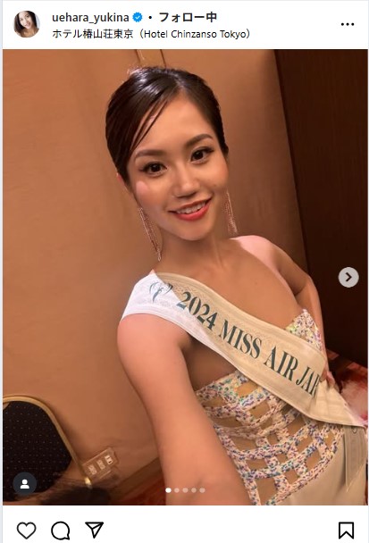植原ゆきなのインスタグラムから
