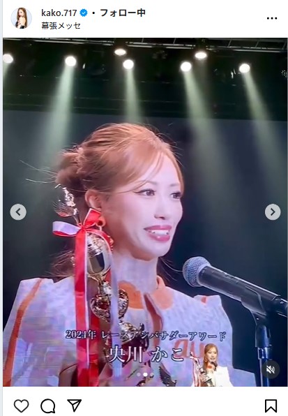 央川かこのインスタグラムから