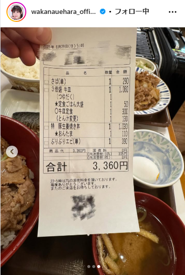 上原わかなのインスタグラムから