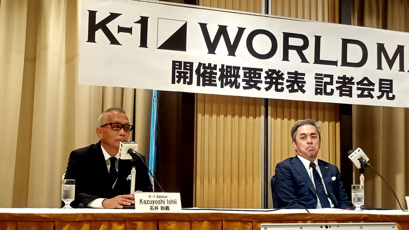 記者会見に出席したK－1宮田充プロデューサー（右）と石井和義アドバイザー