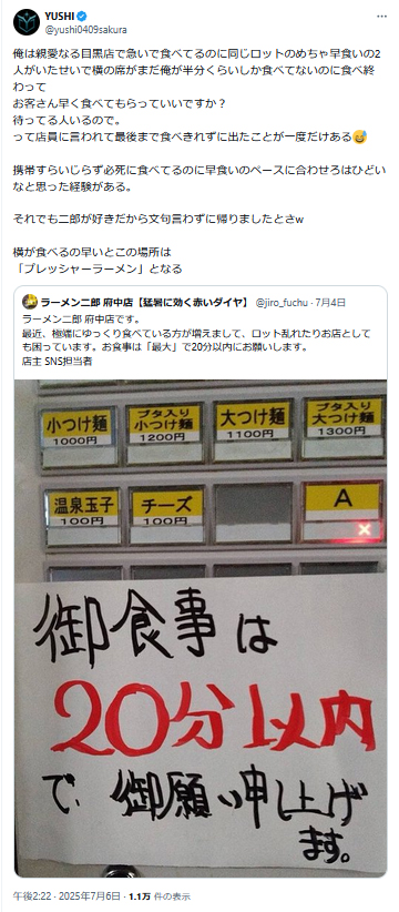 YUSHIのXから