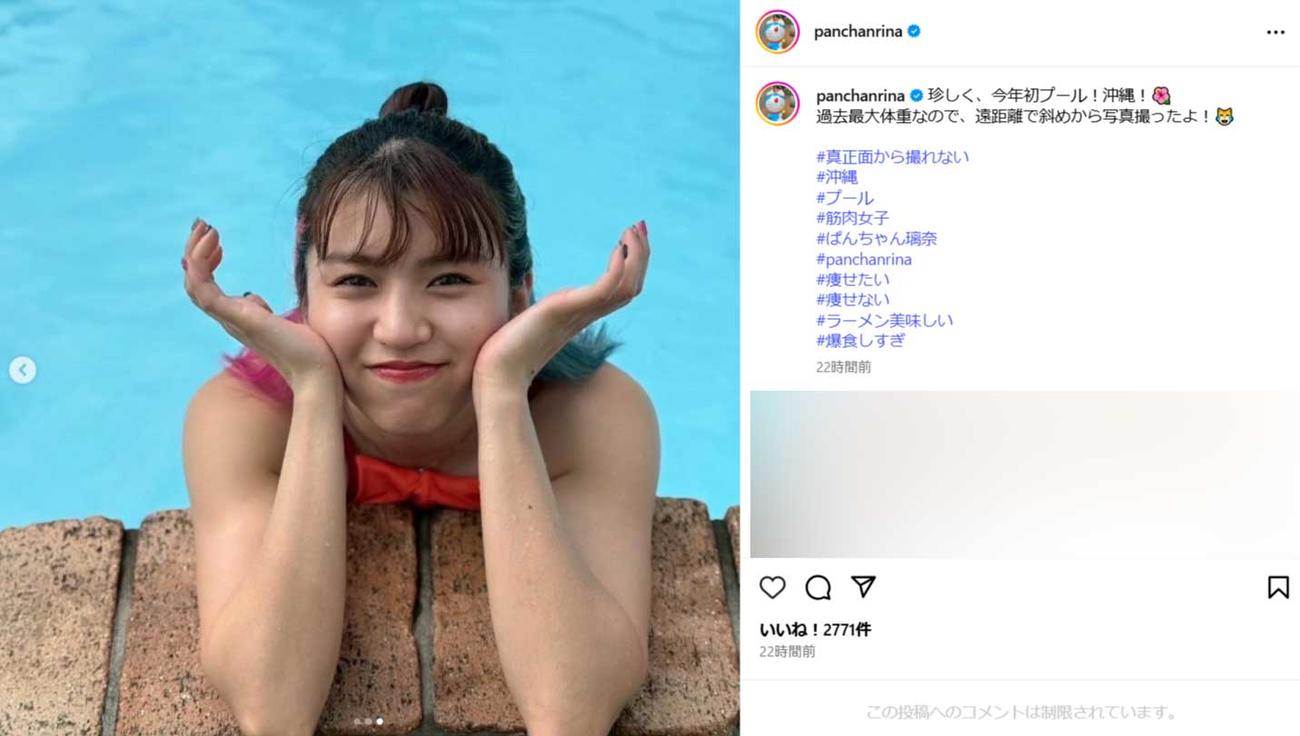 ぱんちゃん璃奈のインスタグラムから