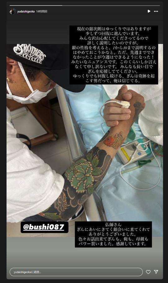 重岡優大のインスタグラムから