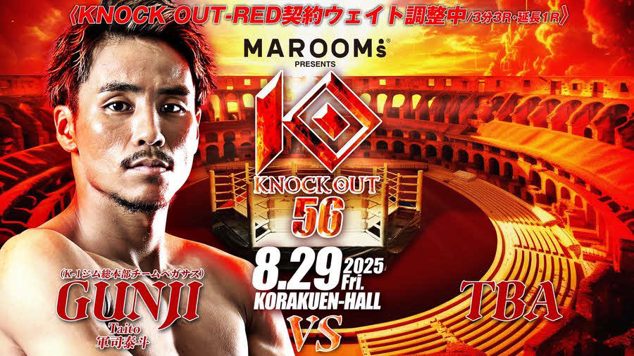 8・29後楽園大会に軍司泰斗が参戦することが決定した（C）KNOCK OUT