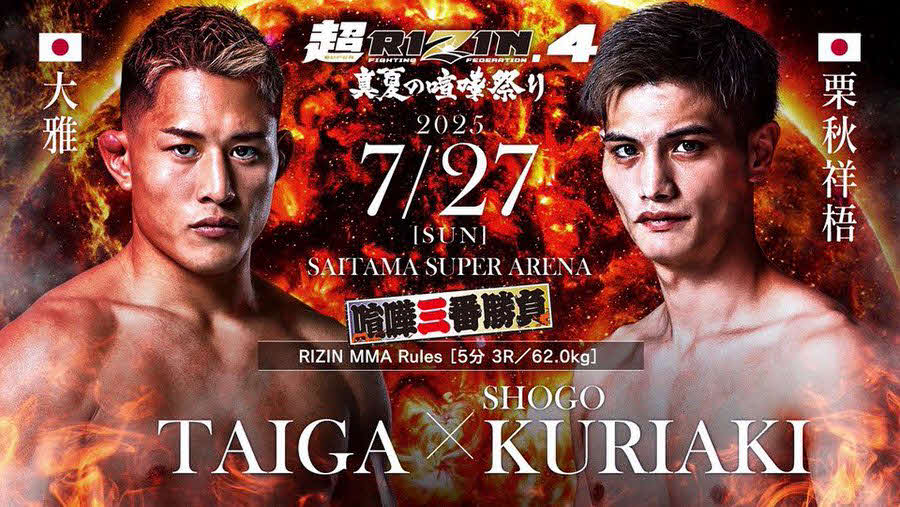立ち技出身の大雅と栗秋祥梧がMMAで激突する（C）RIZIN FF