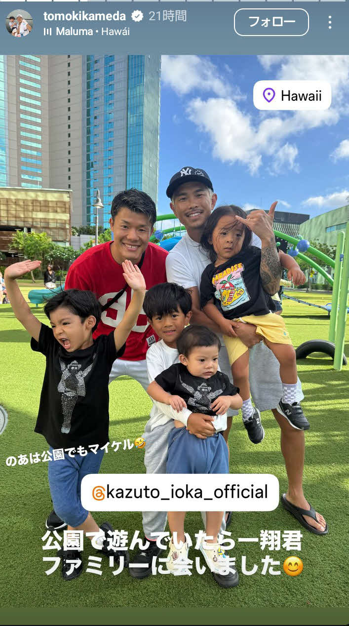 元世界2階級制覇王者亀田和毅（後方左）が元世界4階級制覇王者井岡一翔（同右）と家族ショット（亀田公式インスタグラムから）