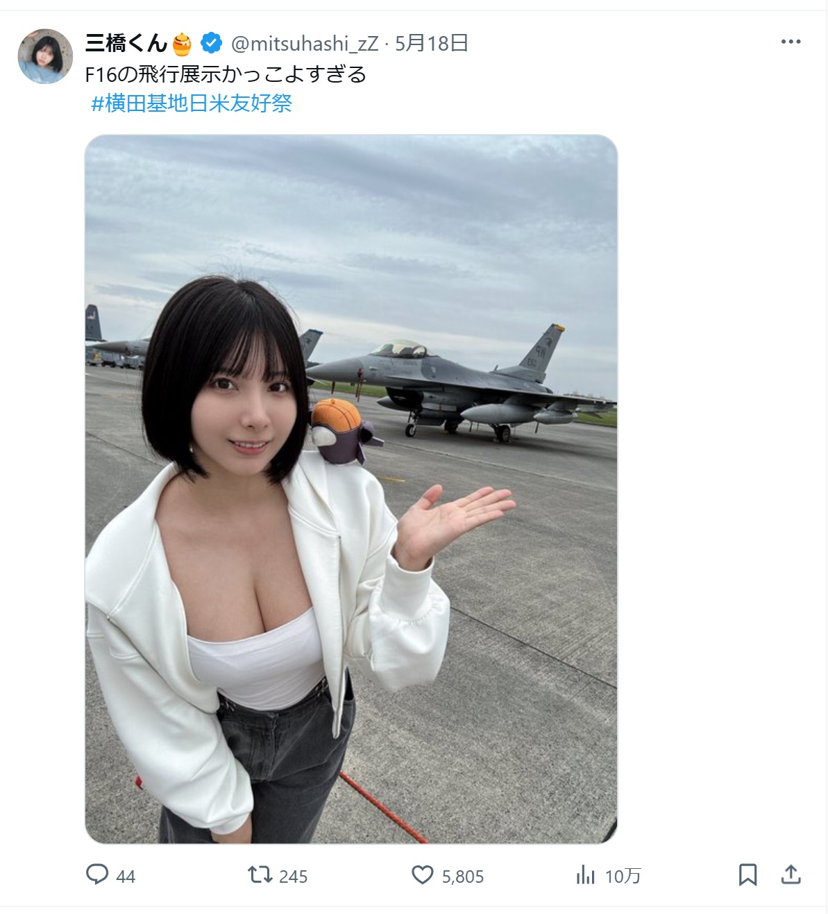 「谷間も素晴らしい」三橋くんと戦闘機のツーショット（三橋くんのXから）