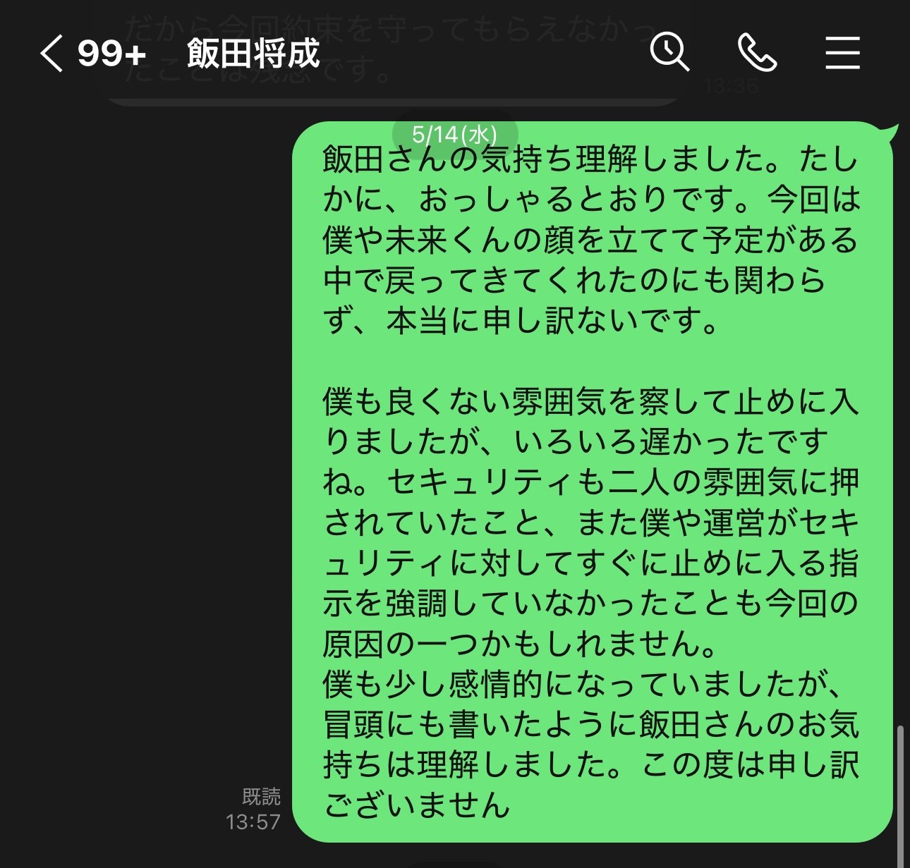溝口勇児氏のXから