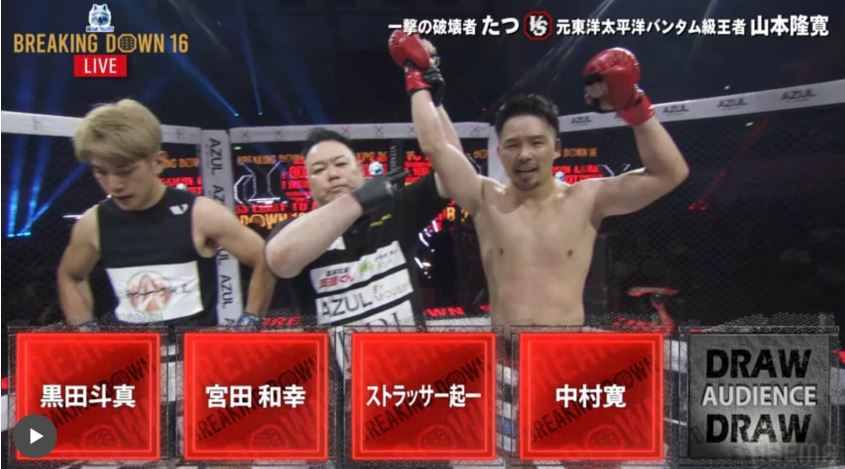 判定勝利した山本隆寛（右）（ABEMA放送から）