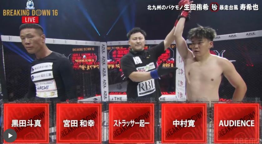 判定勝利した寿希也（右）（ABEMA放送から）