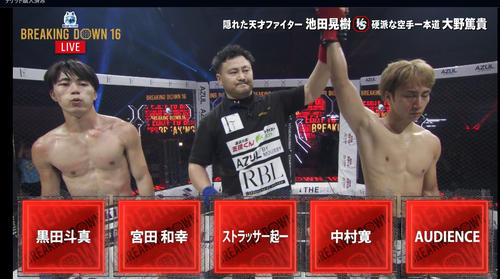判定勝利した大野篤貴（右）（ABEMA放送から）
